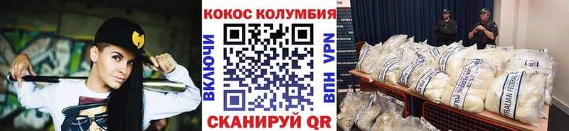 КОКАИН Боливия где продают наркотики площадка как зайти Пугачёв MEGA рабочий сайт