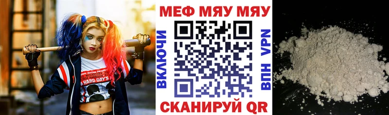 Меф мука  купить закладку  Пугачёв 