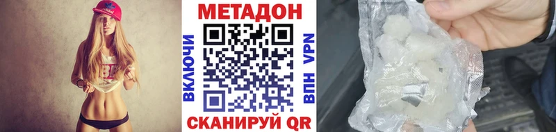 МЕТАДОН кристалл  где можно купить   Пугачёв 